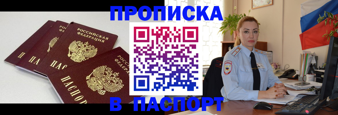 прописка поиск в Нижнем Ломове