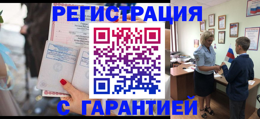 прописка для военкомата в Нижнем Ломове
