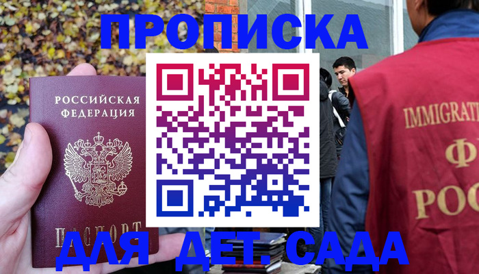 временная регистрация для всех в Нижнем Ломове