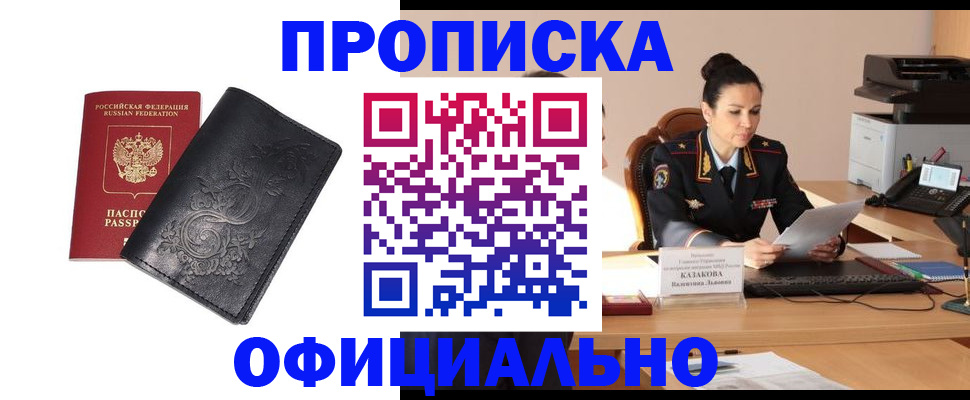 временная регистрация для всех в Нижнем Ломове