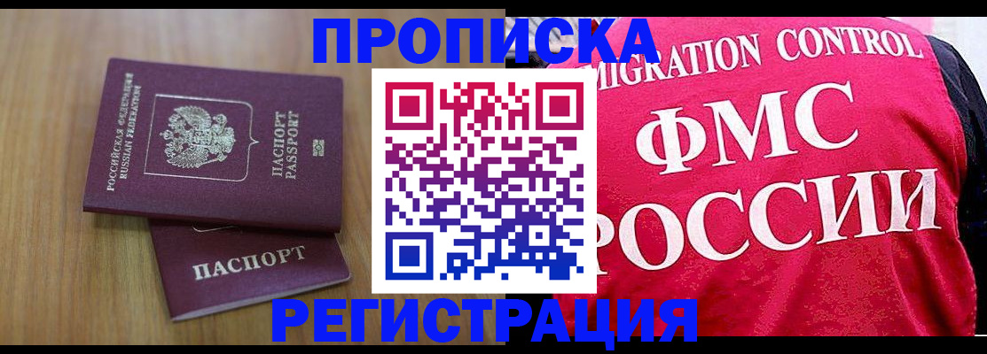 временная регистрация недорого в Нижнем Ломове