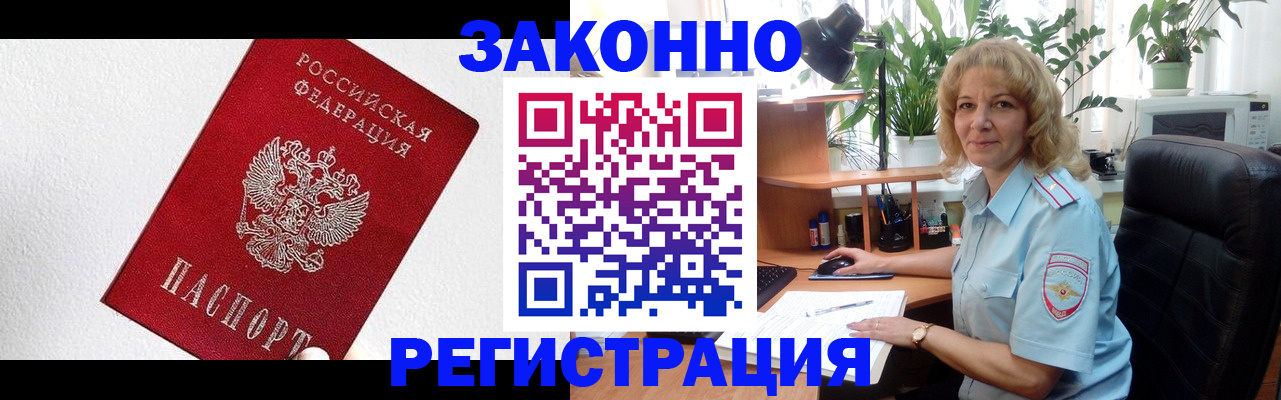 прописка в квартире в Нижнем Ломове