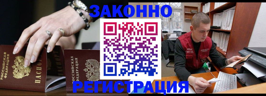 временная регистрация недорого в Нижнем Ломове