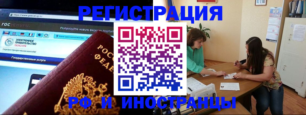 прописка регистрация в Нижнем Ломове